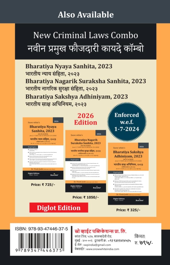 Snowwhite's Pocket Edition - New Criminal Major Acts -Navin Pramukh Faujdari Kayde (w.e.f. - 1-7-2024) – Bharatiya Nyaya Sanhita, 2023 ,Bharatiya Nagarik Suraksha Sanhita, 2023 ,Bharatiya Sakshya Adhiniyam, 2023 - Marathi Edition with Notes — image 2