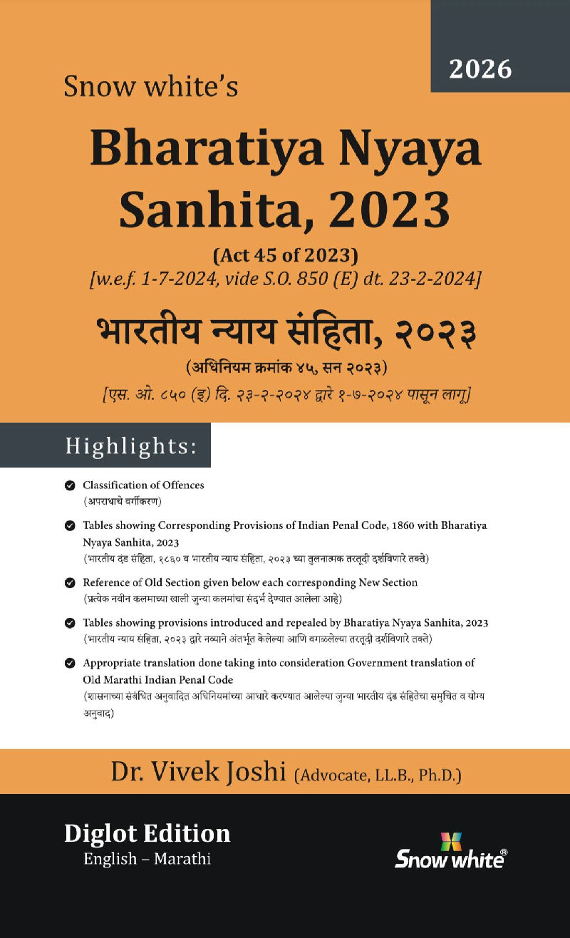 Snowwhite's New Criminal Major Acts Diglot Edition - English & Marathi - Bharatiya Nyaya Sanhita 2023 | Bharatiya Nagarik Suraksha Sanhita 2023 | Bharatiya Sakshya Adhiniyam 2023 | 3 Books Set — image 3