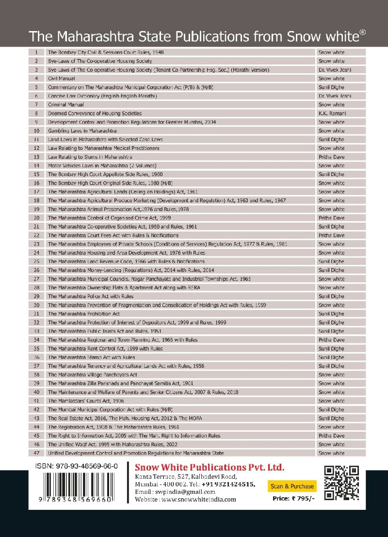 The Right to Information Act, 2005 & Rules, 2012 with The Maharashtra RTI Rules, 2005 with Case Law & Allied Acts — image 2
