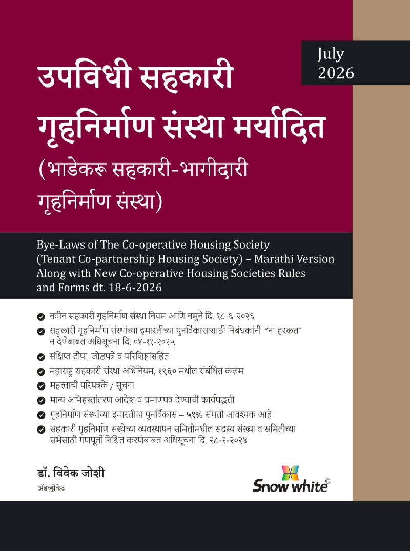 Marathi Version of the Bye Laws of The Co-operative Housing Society (Tenant Co-Partnership Housing Society) July 2026