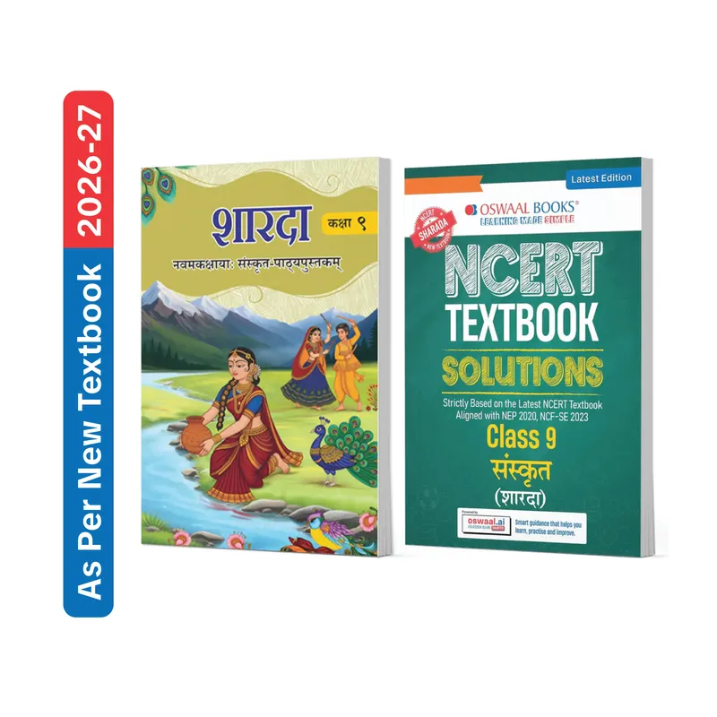 CBSE NCERT Class 9 Sanskrit- Shaarda Textbook and Textbook Solutions Supplement (Set of 2 Books) (Latest NCERT) | Revision Notes & Exercise Questions