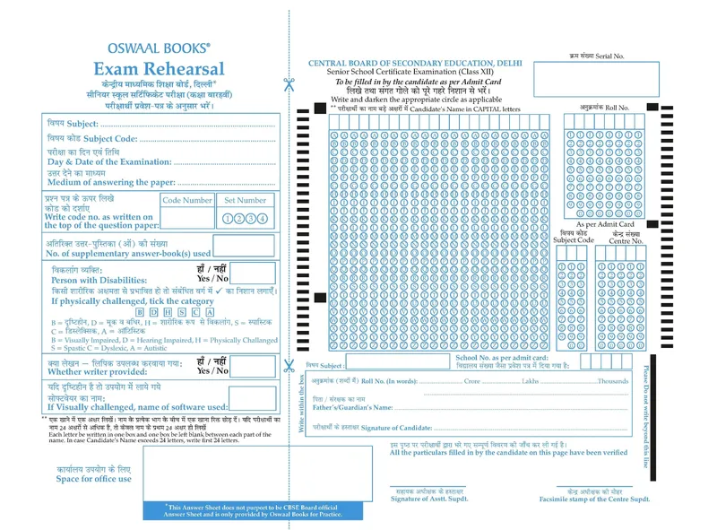 CBSE Class 12 Exam Practice Answer Booklet (Pack of 5) | Official Horizontal Format, 22x27.5 cm | 42 Single Line Ruled Pages | Ideal for Class 12 Board Exams & Pre-Boards Preparation