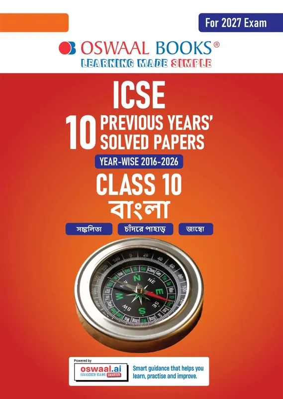 ICSE 10 Previous Years' Solved papers | Year-wise (2017-2026) | Class-10 | Bengali | For 2027 Exam | Oswaal AI