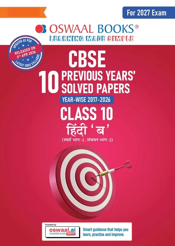 CBSE Previous Years Papers Hindi B Class 10 | Year-wise (2017-2026) | Latest Syllabus April 2026 | NCERT & Competency-Based Questions | For 2027 Exam | Oswaal AI