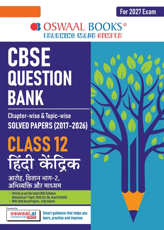 CBSE Class 12 Hindi Core Question Bank | Chapter & Topic-wise Solved Papers (2017-2026) | Based on Latest Syllabus (April 2026) | Includes 2026 Papers | For 2027 Exam