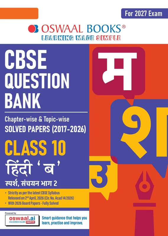 CBSE Class 10 Hindi-B Question Bank | Chapter & Topic-wise Solved Papers (2017-2026) | Based on Latest Syllabus (April 2026) | Includes 2026 Papers | For 2027 Exam