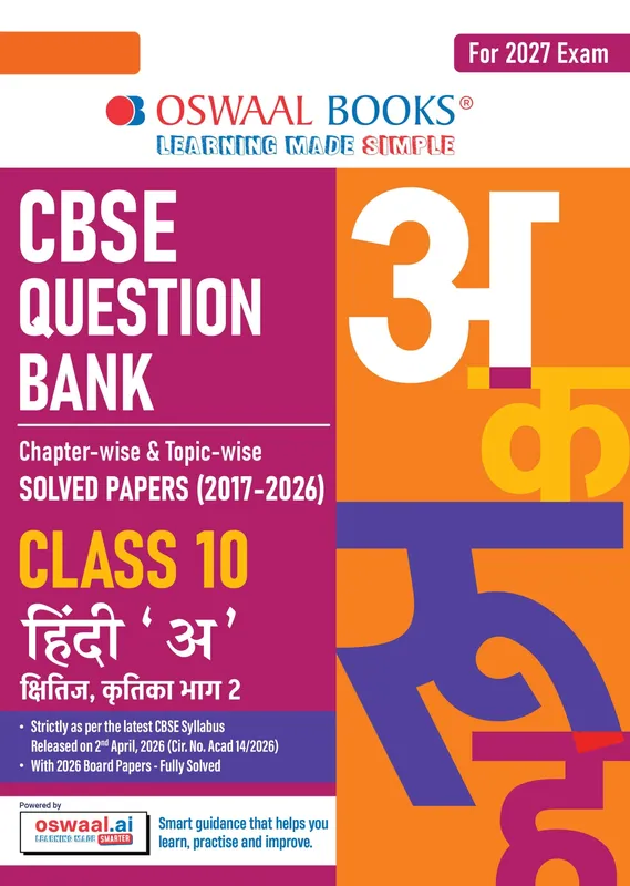 CBSE Class 10 Hindi-A Question Bank | Chapter & Topic-wise Solved Papers (2017-2026) | Based on Latest Syllabus (April 2026) | Includes 2026 Papers | For 2027 Exam