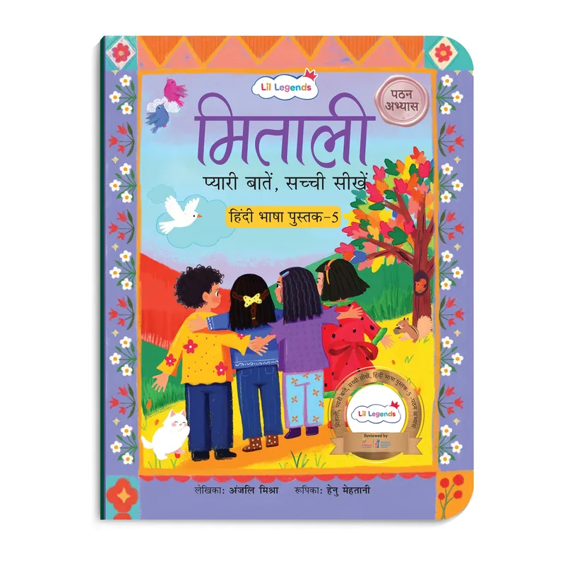 Lil Legends Mitali Pyari Baatein Sachchi Seekhein | Book 5 Pathan Abhyas | Hindi Reading Practice Book for Kids | Fun Activities | For UKG/Class 1 | Age 5+