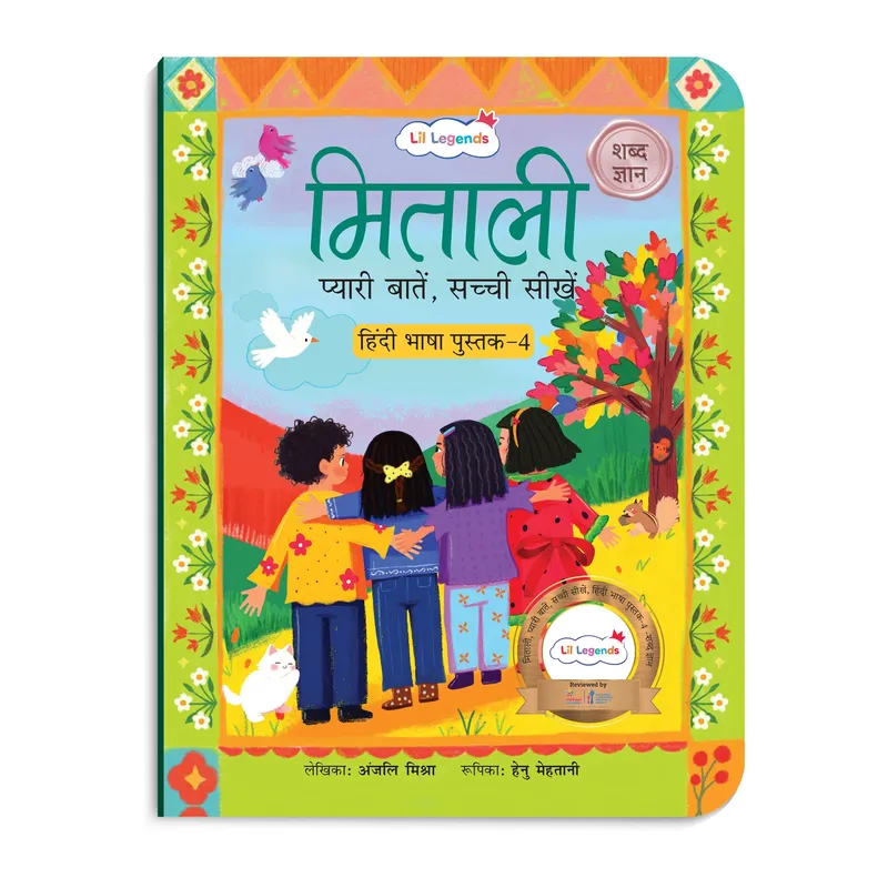 Lil Legends Mitali Pyari Baatein Sachchi Seekhein | Book 4 Shabd Gyan | Hindi Words and Vocabulary Book for Kids | Reading Fluency and Fun Activities | For LKG/UKG | Age 4+