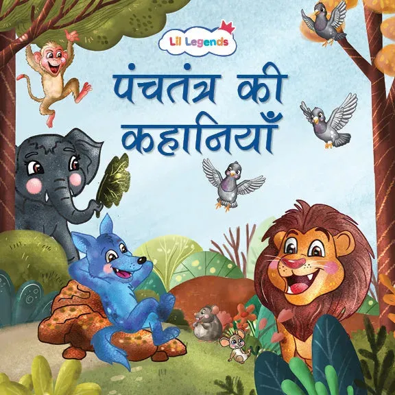 Lil Legends Panchatantra ki Kahaniyan Story Book for Kids in Hindi | Illustrated Short Bedtime Stories | Moral Stories | Vocabulary & Cultural Learning | Age 3+ Years