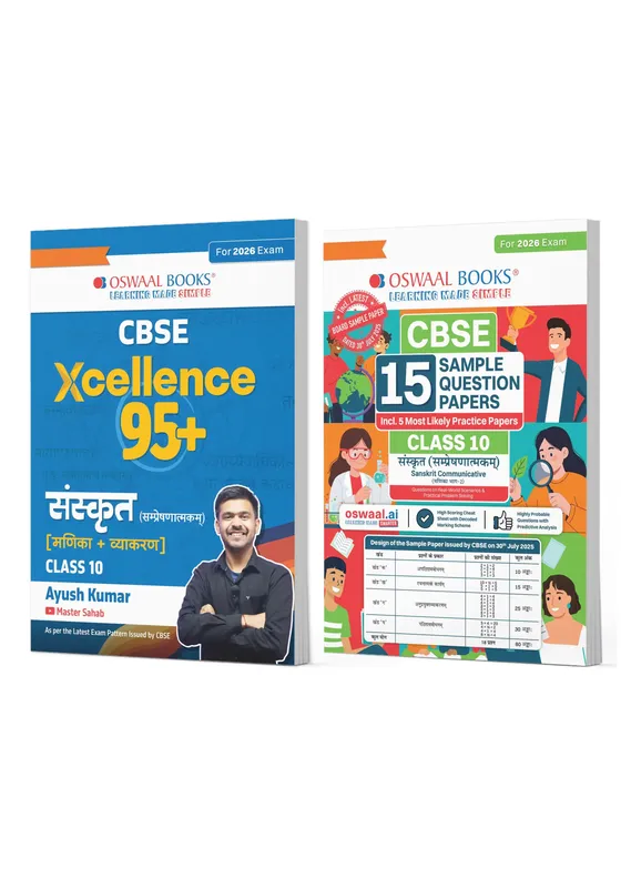 CBSE Xcellence 95+ With CBSE 15 Sample Question Papers Sanskrit (Manika) for Class 10 | Chapter-wise Competency Focused & Highly Probable Questions | Topper's Notes (Set of 2) For 2026 Board Exam