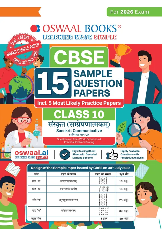 CBSE 15 Sample Question Papers Class 10 Sanskrit Communicative for 2026 Board Exam (As per CBSE Sample Question Paper issued on 30 July 2025), recommended by 2025 CBSE Toppers with Chapter-wise Highly Probable Questions