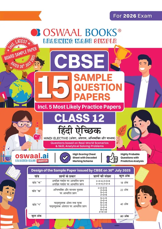 CBSE 15 Sample Question Papers Class 12 Hindi Elective for 2026 Board Exam (As per CBSE Sample Question Paper issued on 30 July 2025), recommended by 2025 CBSE Toppers with Chapter-wise Highly Probable Questions