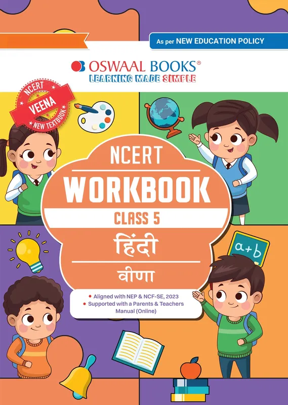 CBSE Class 5 NCERT Workbook Class 5 Hindi (Veena) | With Practice Worksheets & Activity Based Questions | For Exam 2026-27 | As per NCF & NEP
