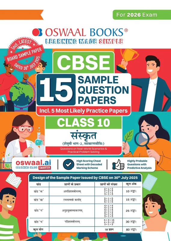 CBSE 15 Sample Question Papers Class 10 Sanskrit for 2026 Board Exam (As per CBSE Sample Question Paper issued on 30 July 2025), recommended by 2025 CBSE Toppers with Chapter-wise Highly Probable Questions