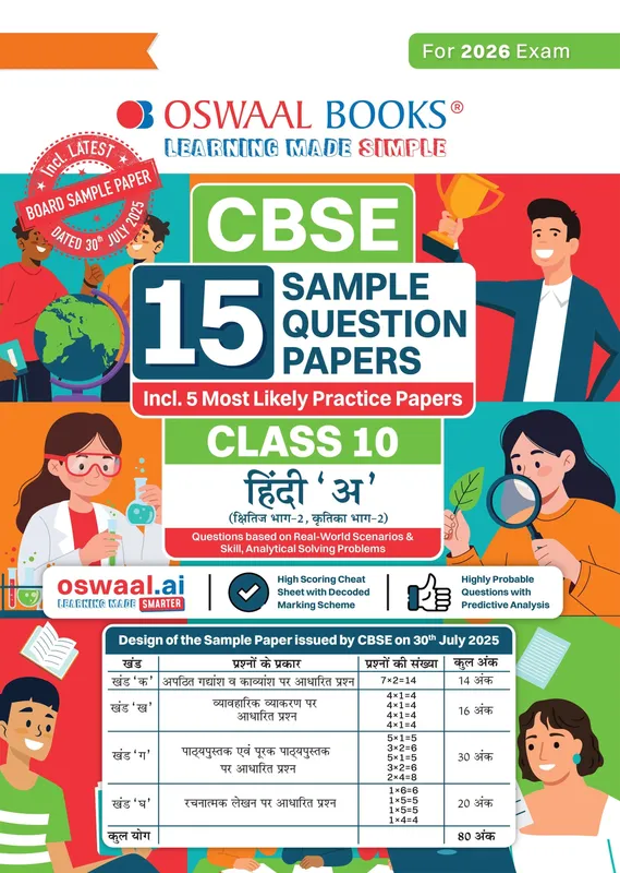 CBSE 15 Sample Question Papers Class 10 Hindi A for 2026 Board Exam (As per CBSE Sample Question Paper issued on 30 July 2025), recommended by 2025 CBSE Toppers