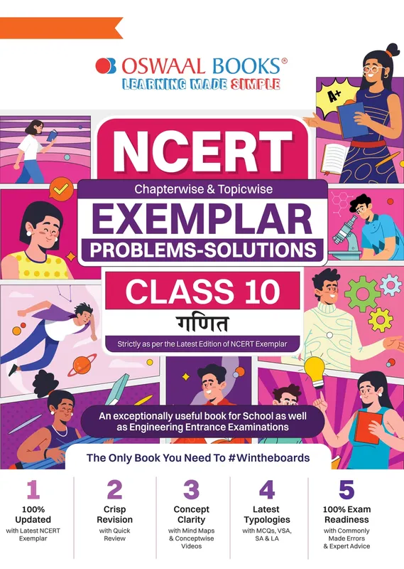 CBSE Class 10 NCERT Chapter-wise & Topic-wise Exemplar Problems - Solutions Class 10 Ganit